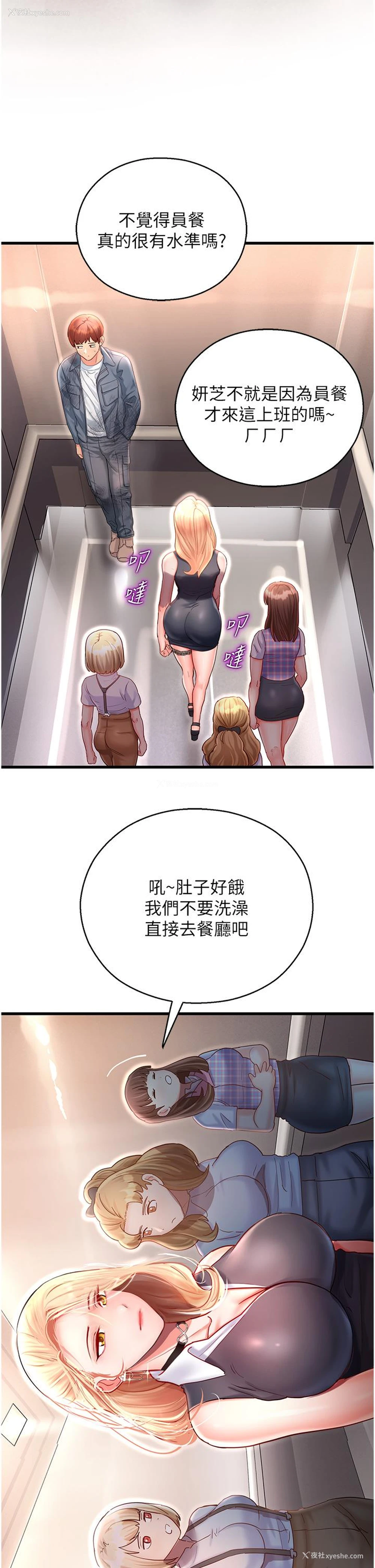 60P - 命运湿乐园