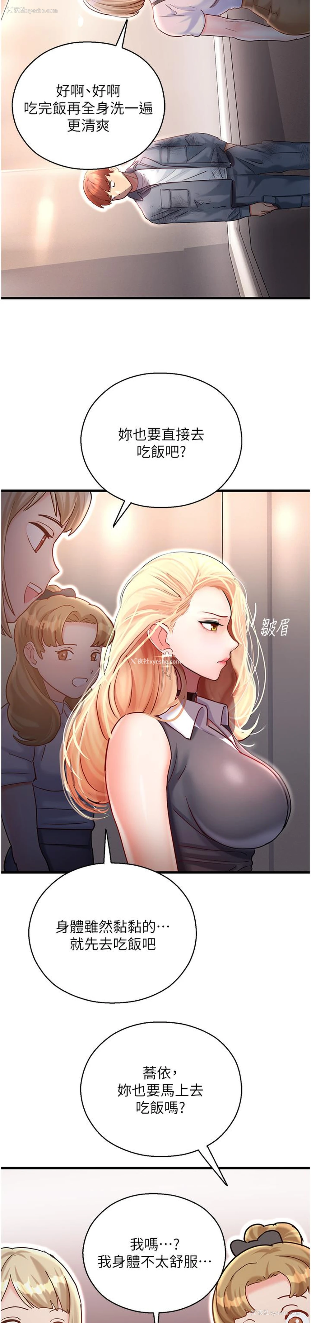 61P - 命运湿乐园