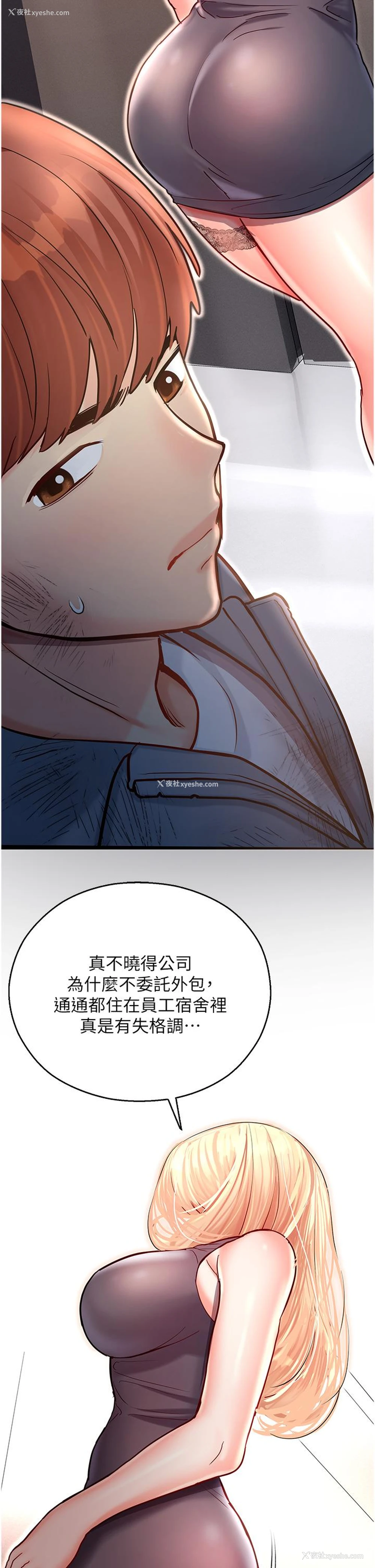 65P - 命运湿乐园