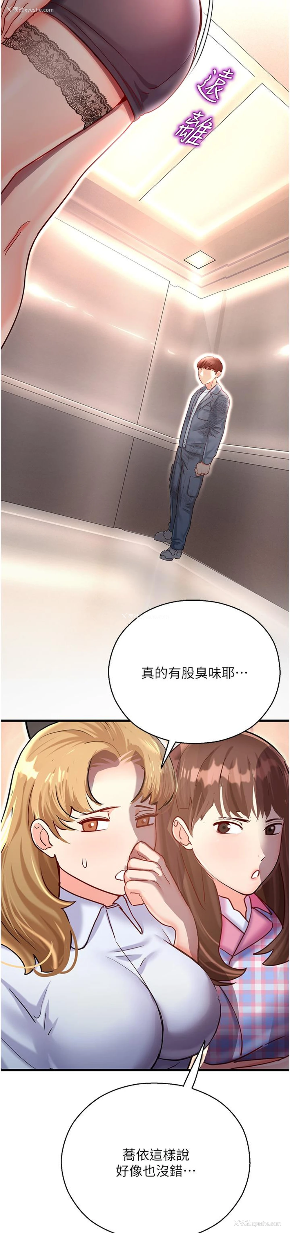 66P - 命运湿乐园
