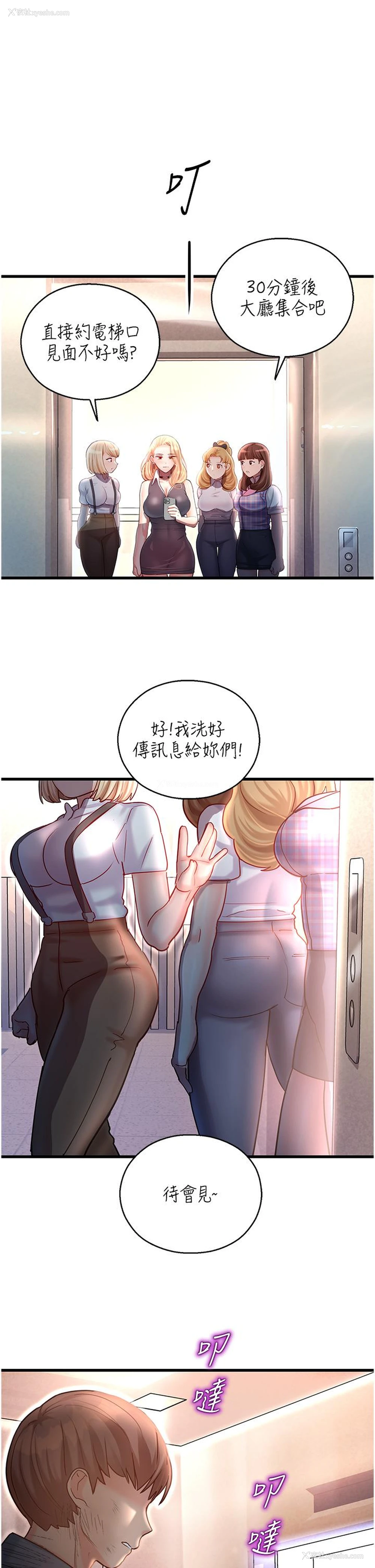 69P - 命运湿乐园