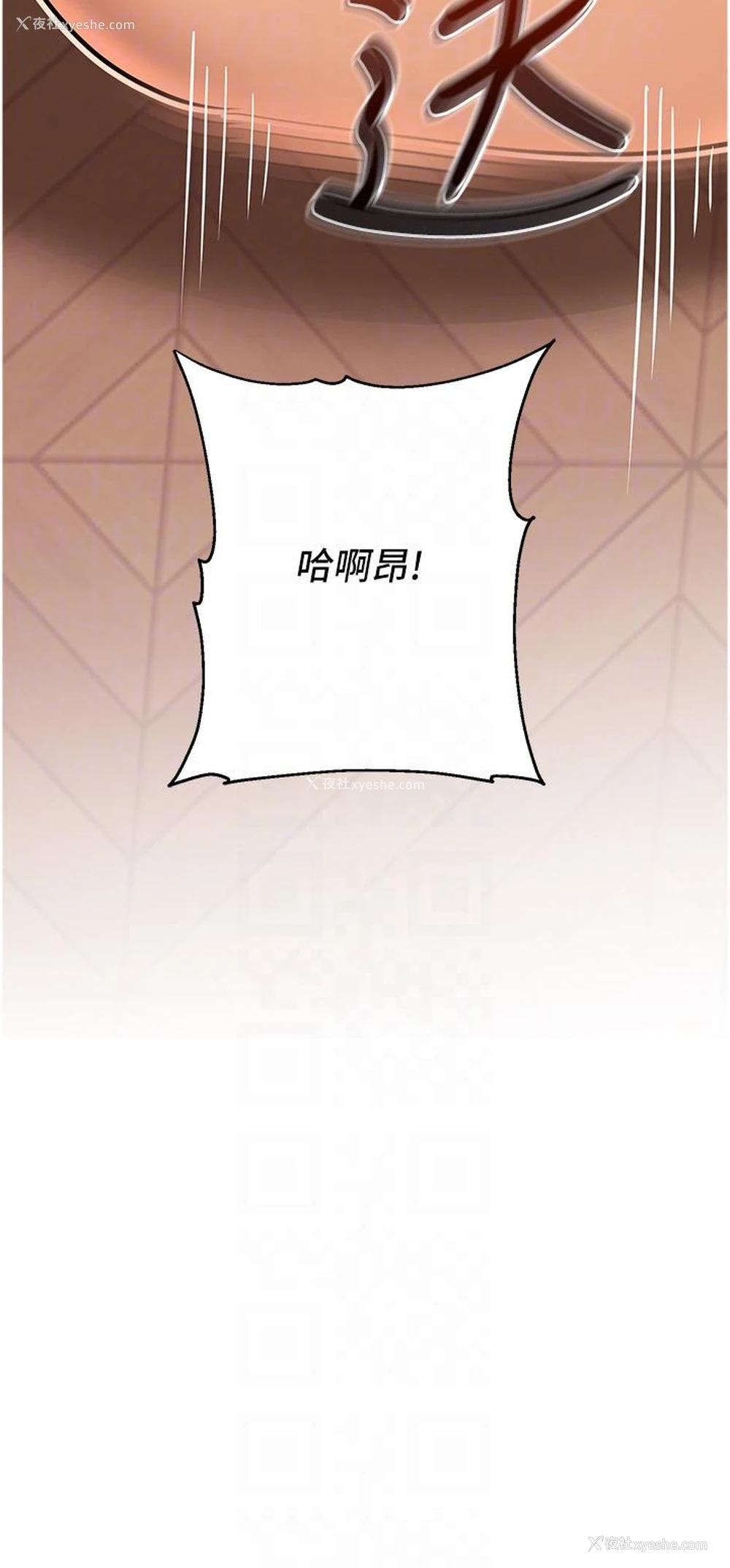 6P - 命运湿乐园