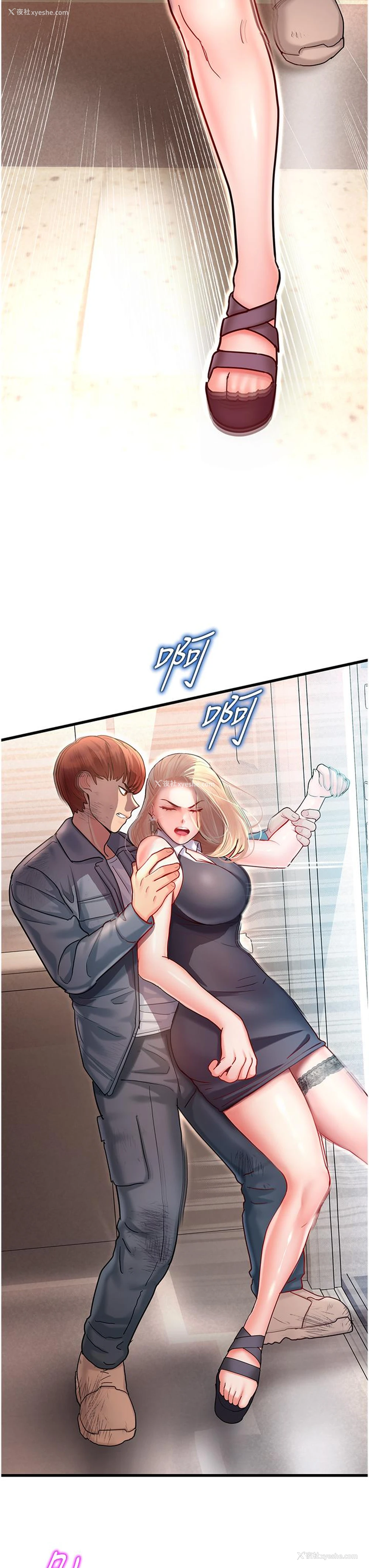 73P - 命运湿乐园
