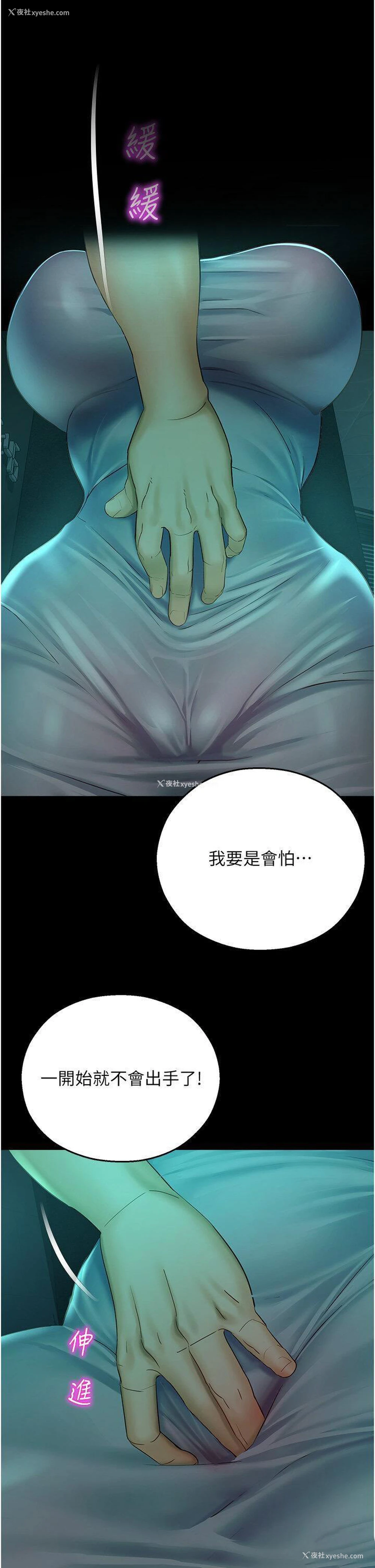 11P - 命运湿乐园