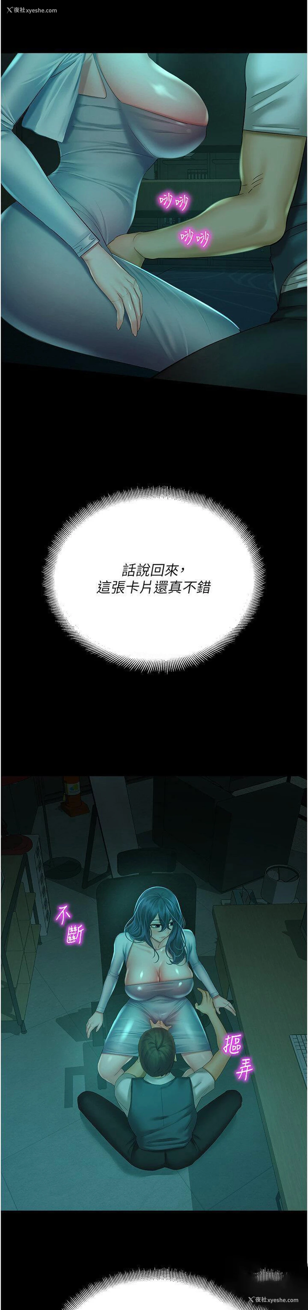 13P - 命运湿乐园