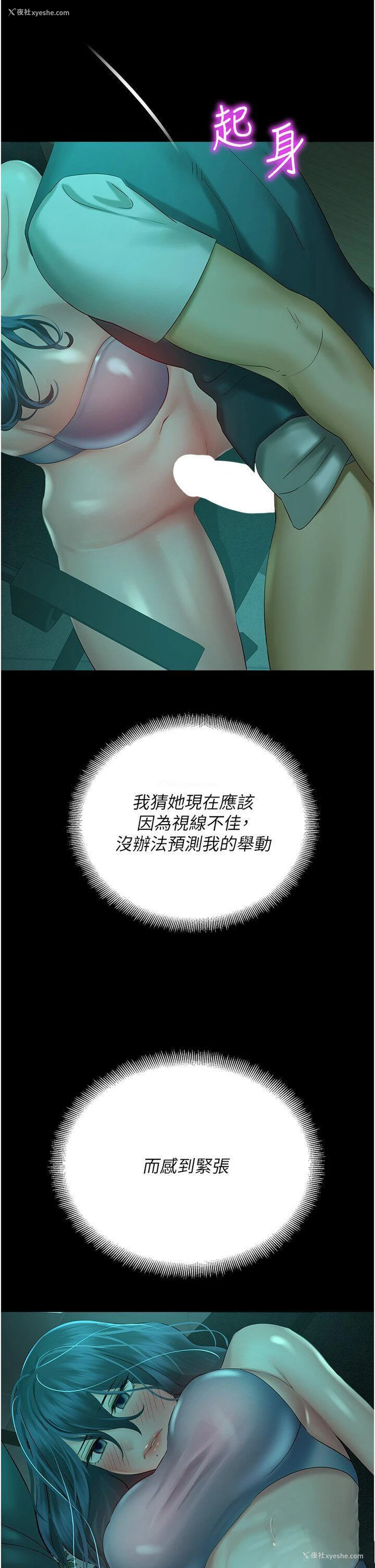 19P - 命运湿乐园