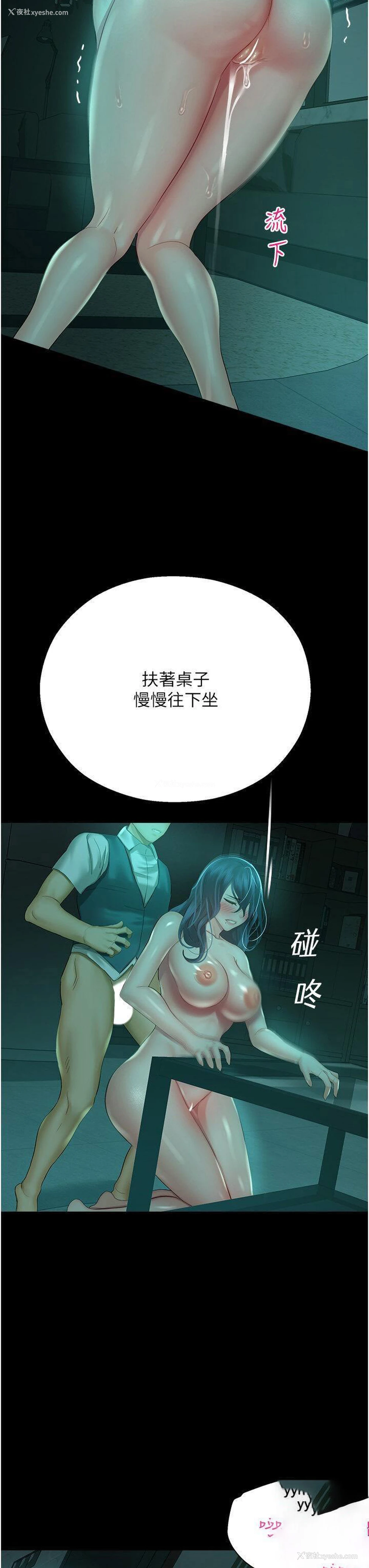 33P - 命运湿乐园