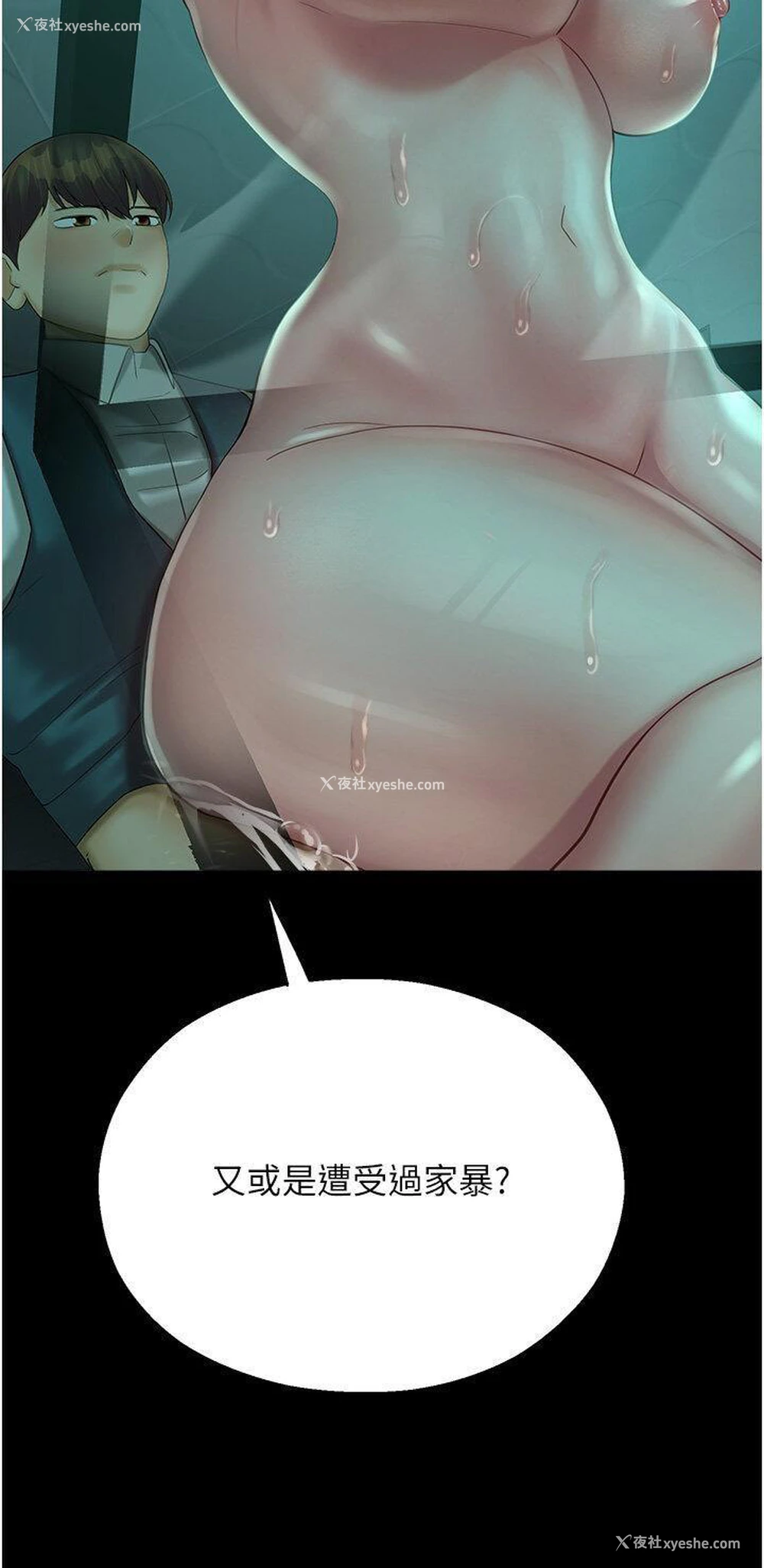 38P - 命运湿乐园