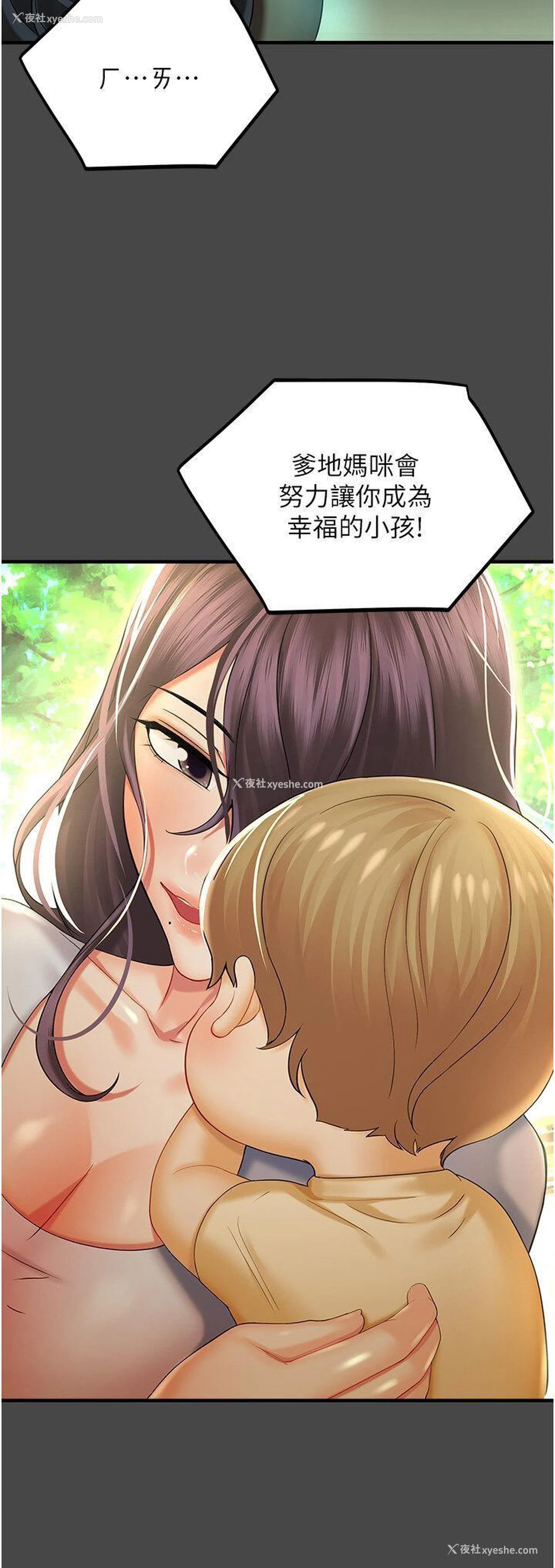 42P - 命运湿乐园