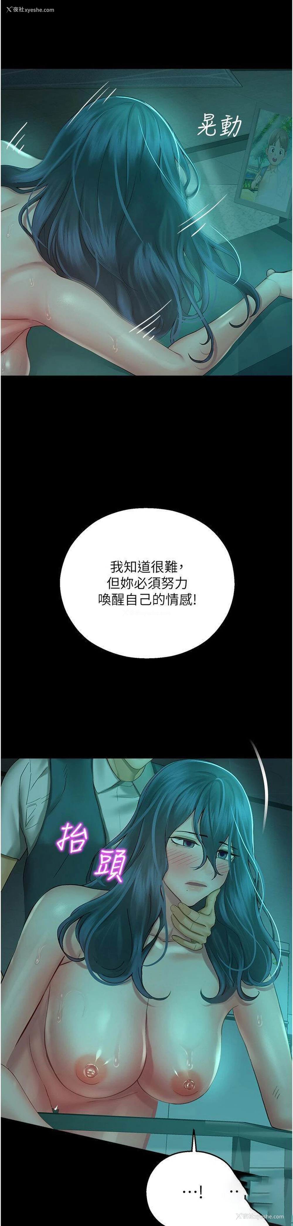 48P - 命运湿乐园