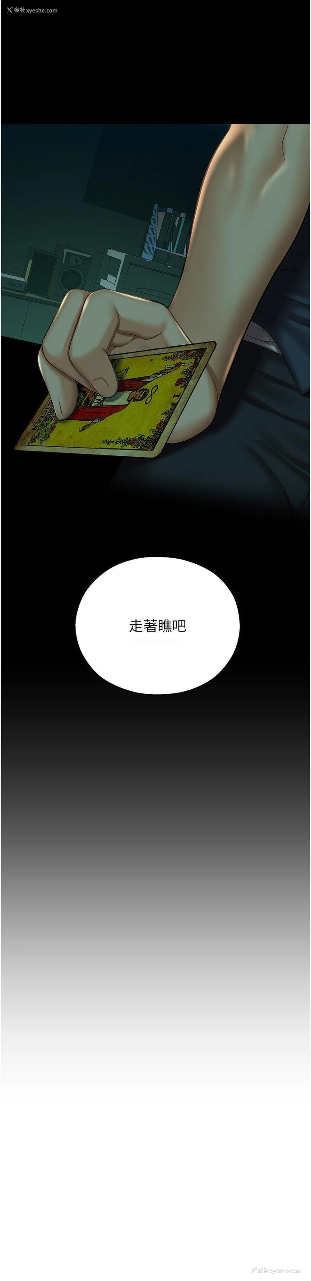 5P - 命运湿乐园