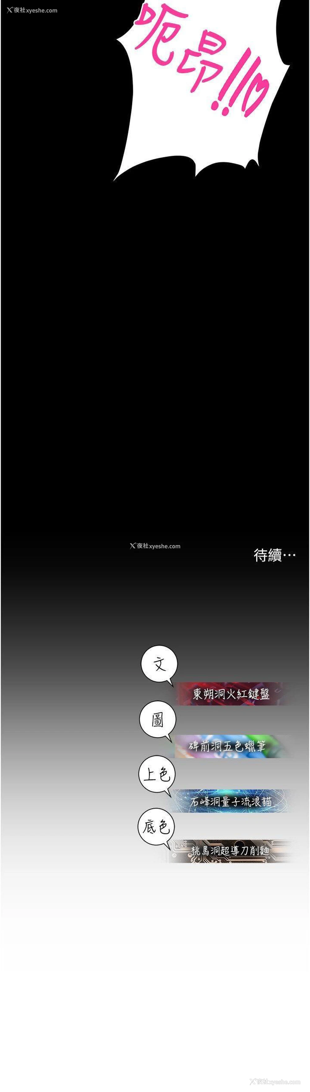 53P - 命运湿乐园