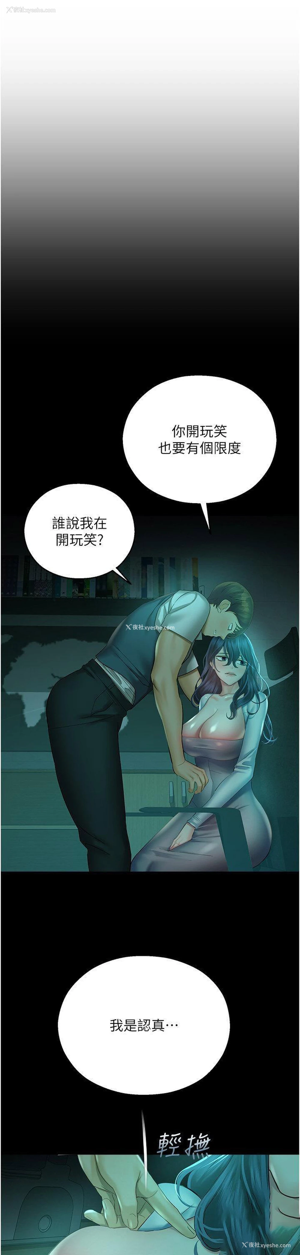 7P - 命运湿乐园