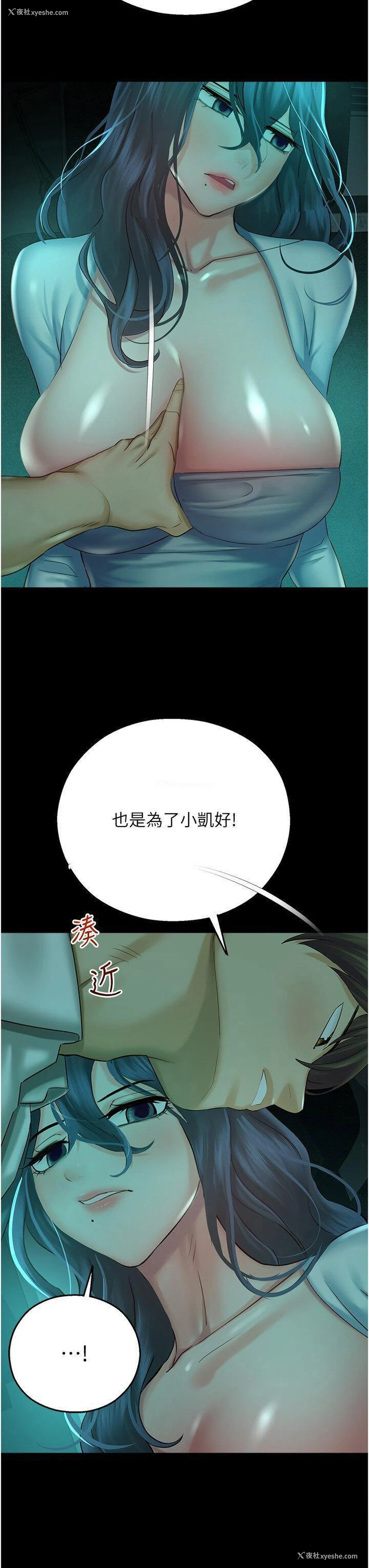 9P - 命运湿乐园