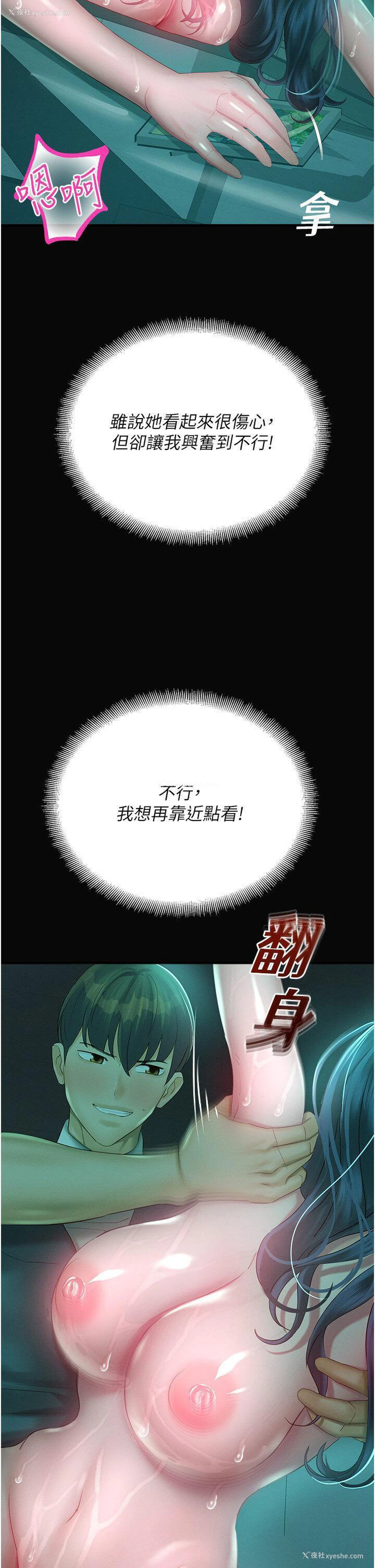 12P - 命运湿乐园