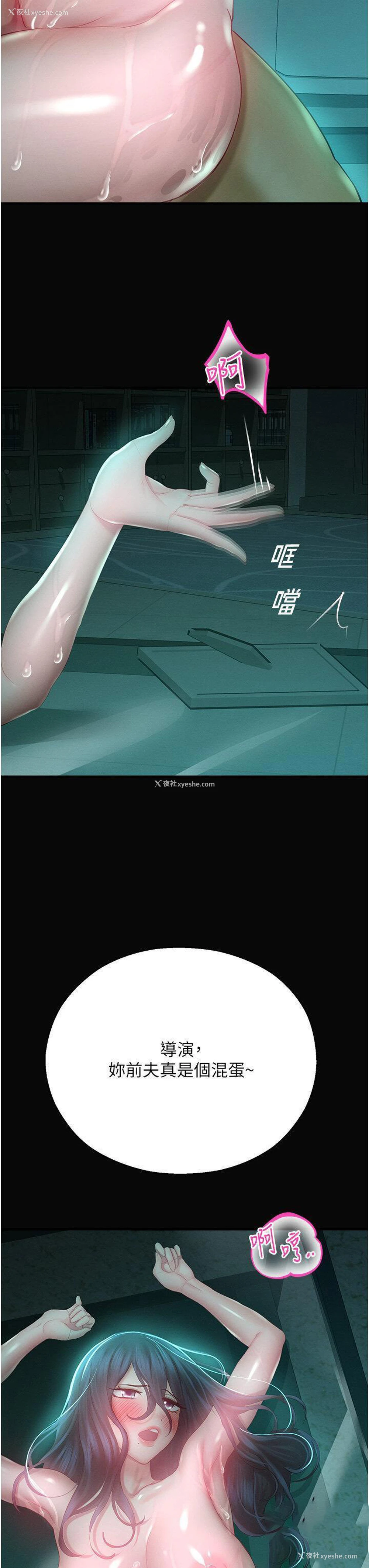 13P - 命运湿乐园