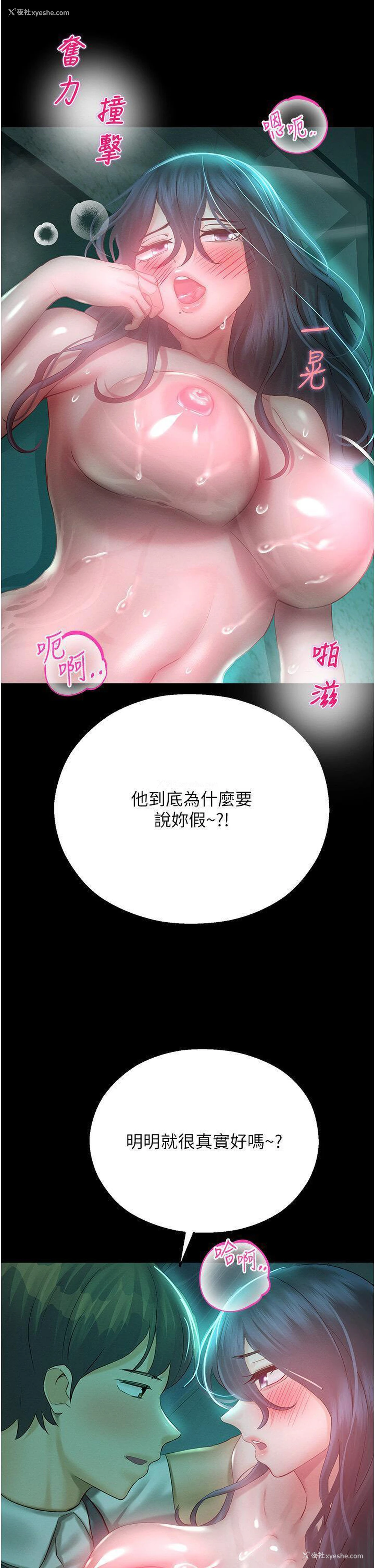 16P - 命运湿乐园
