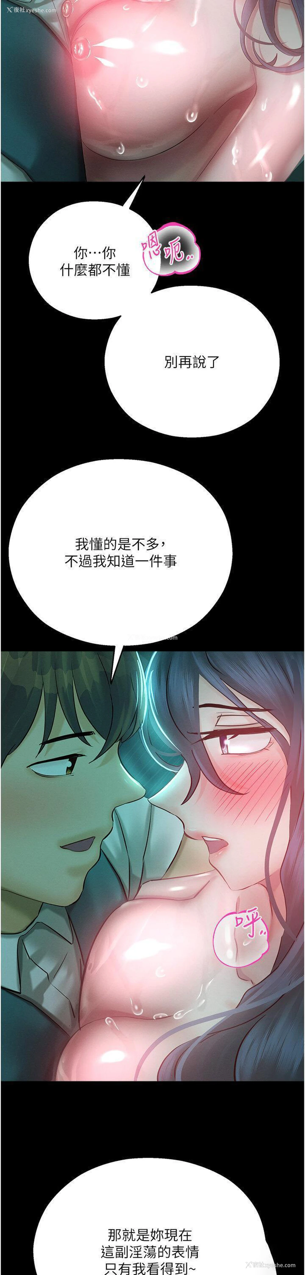 17P - 命运湿乐园