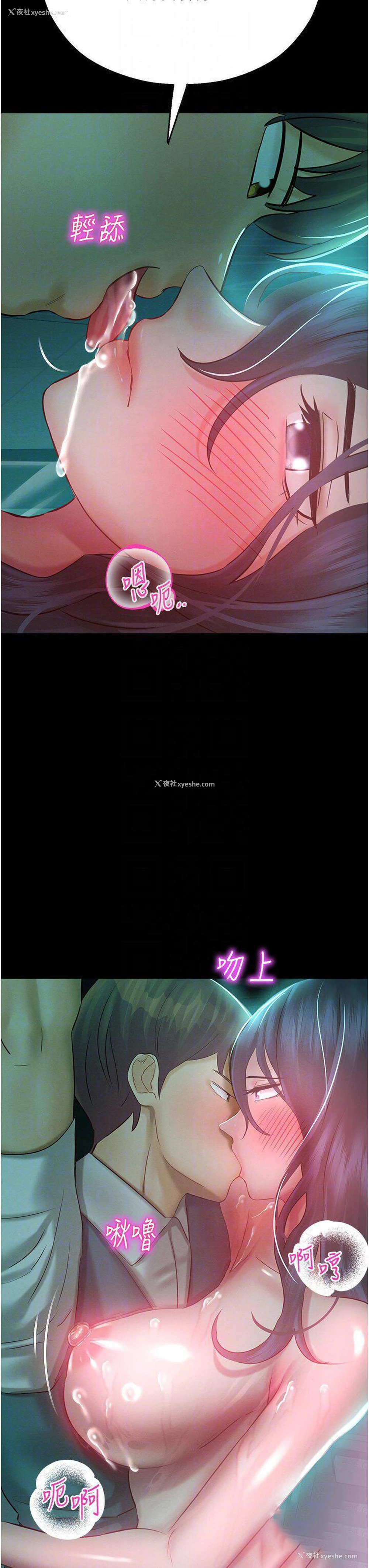18P - 命运湿乐园