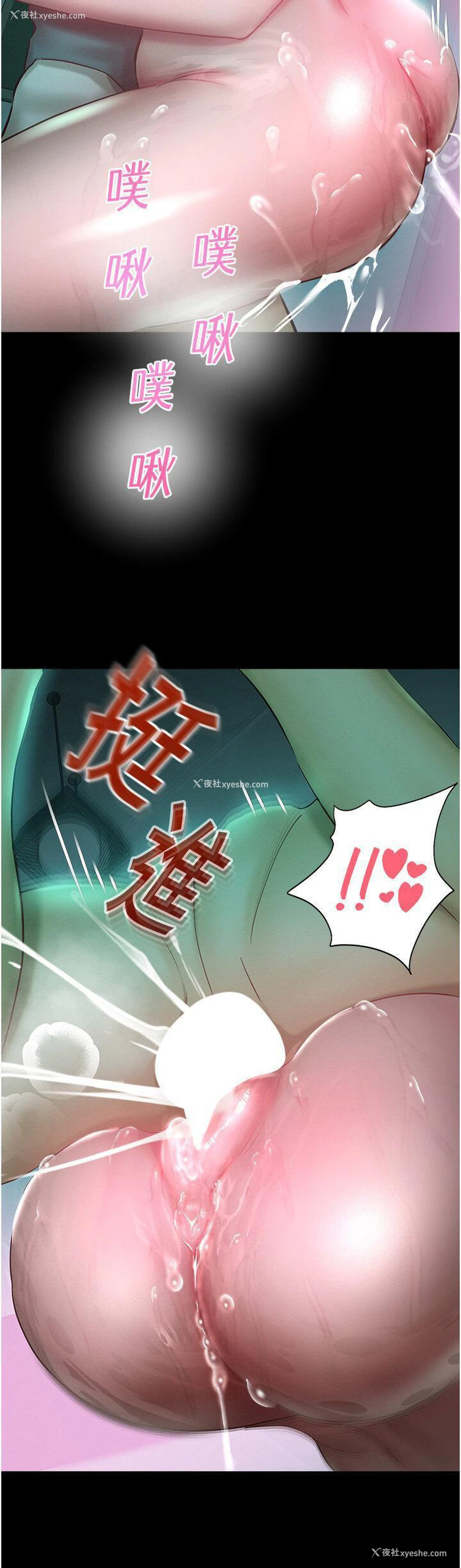 19P - 命运湿乐园