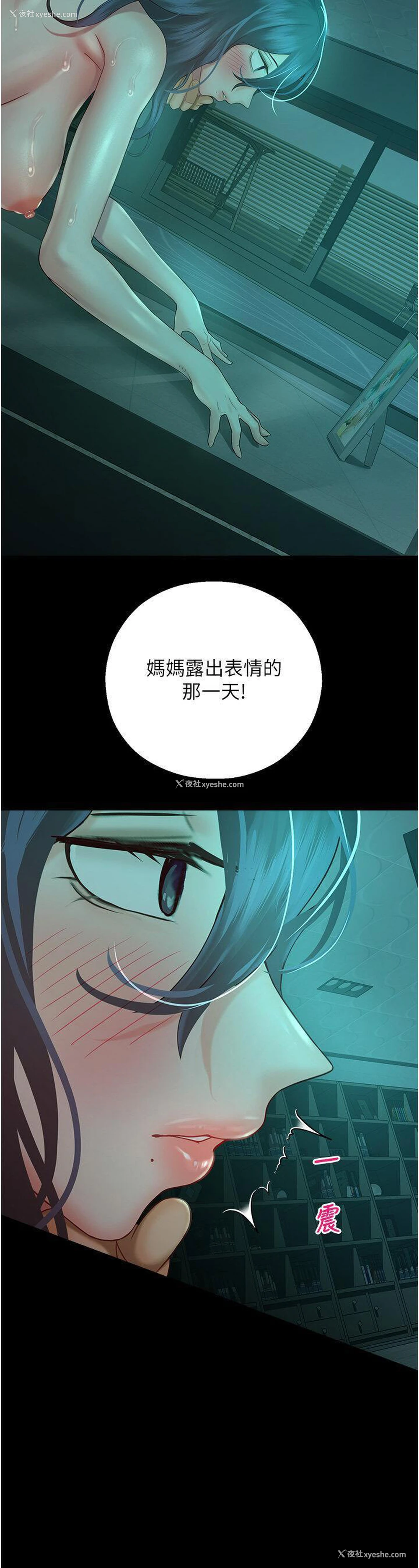 2P - 命运湿乐园