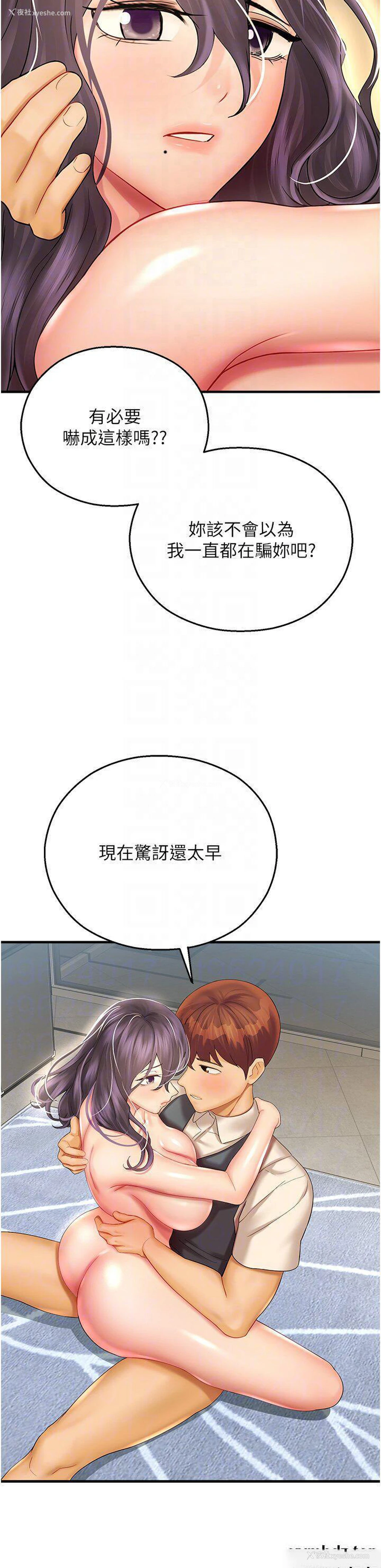 26P - 命运湿乐园