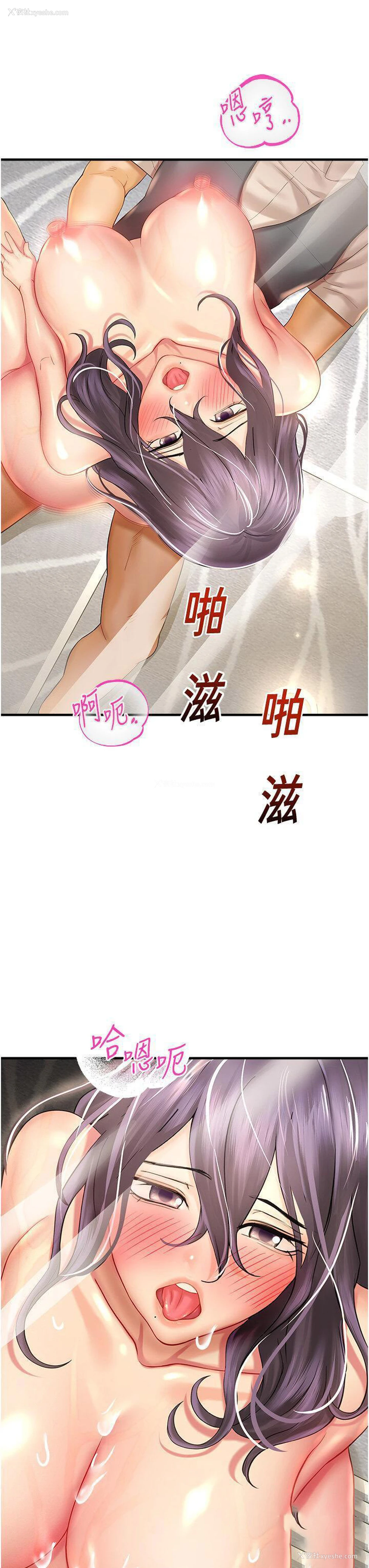 33P - 命运湿乐园