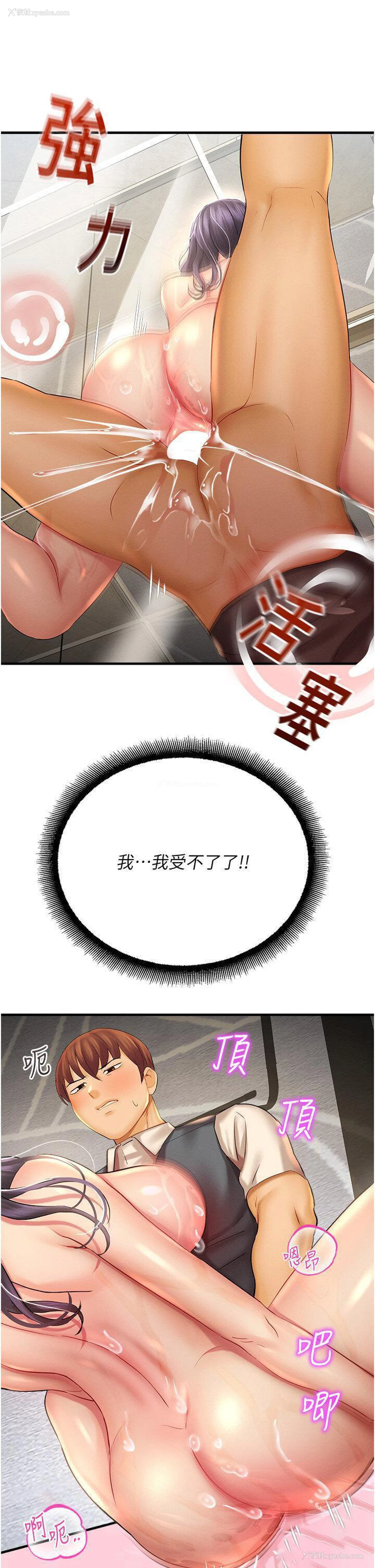 35P - 命运湿乐园