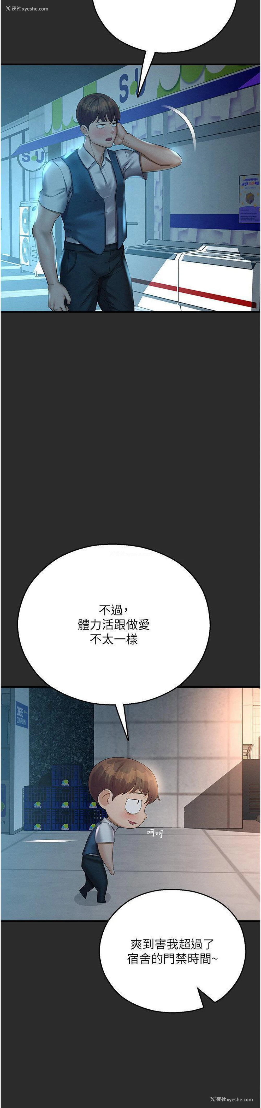 45P - 命运湿乐园