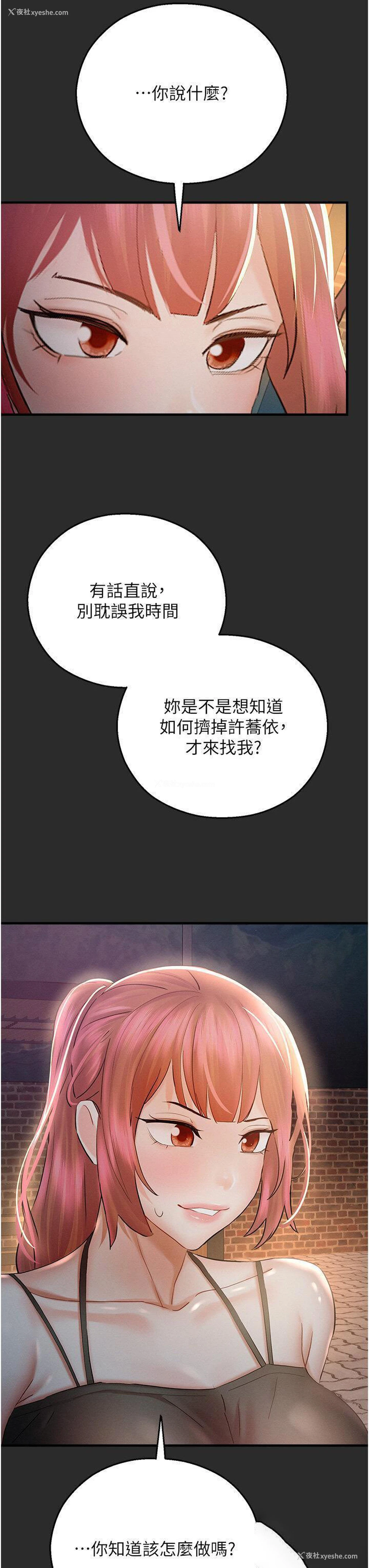 50P - 命运湿乐园