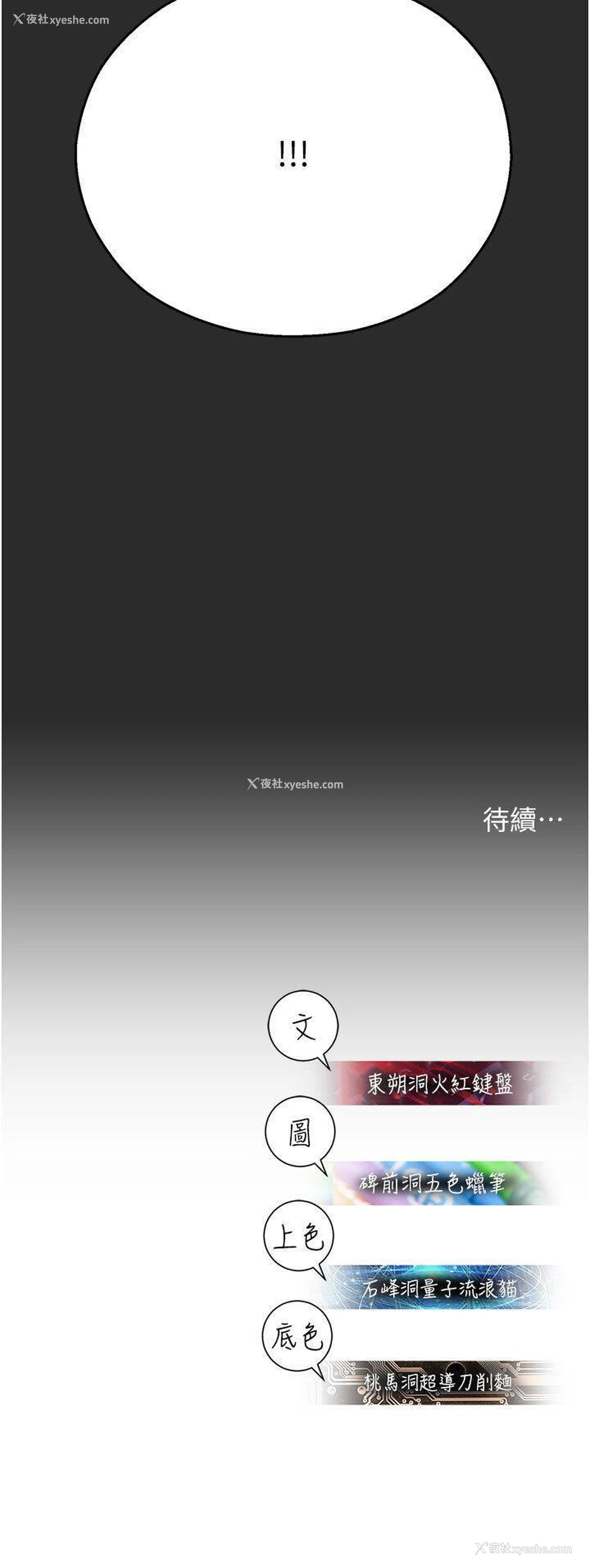 54P - 命运湿乐园