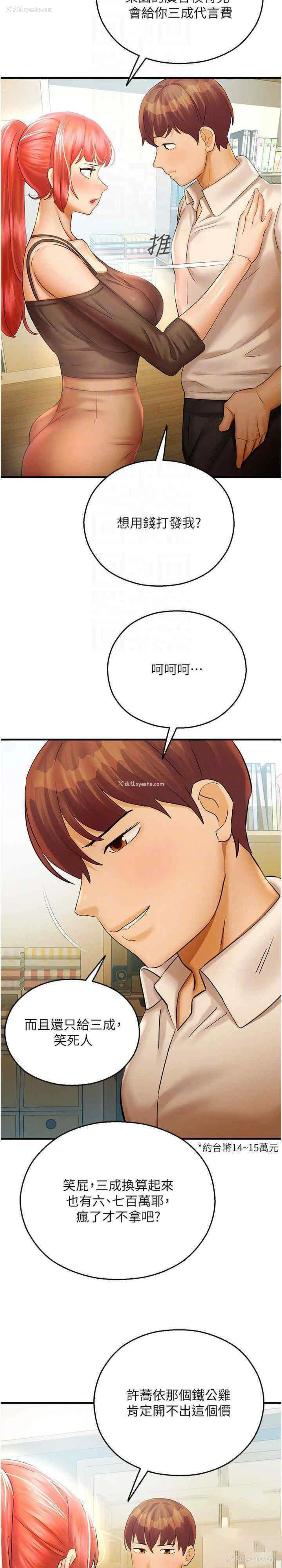10P - 命运湿乐园