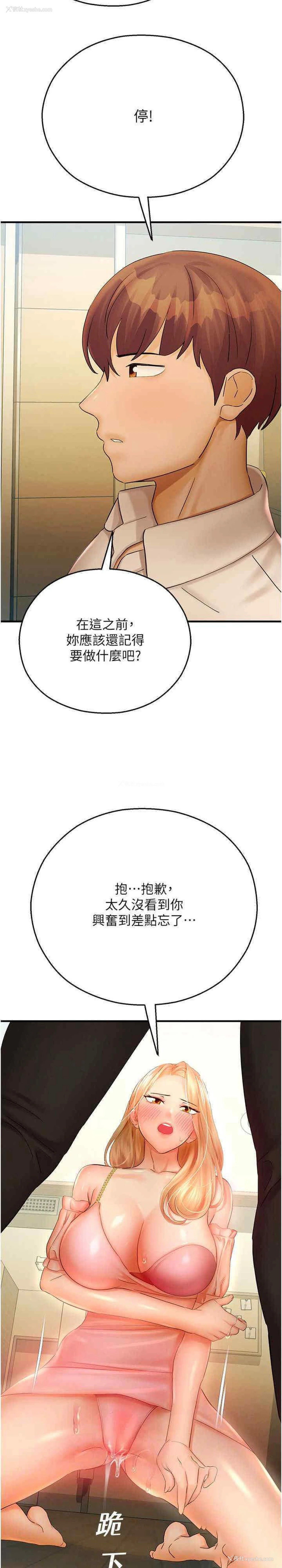 18P - 命运湿乐园