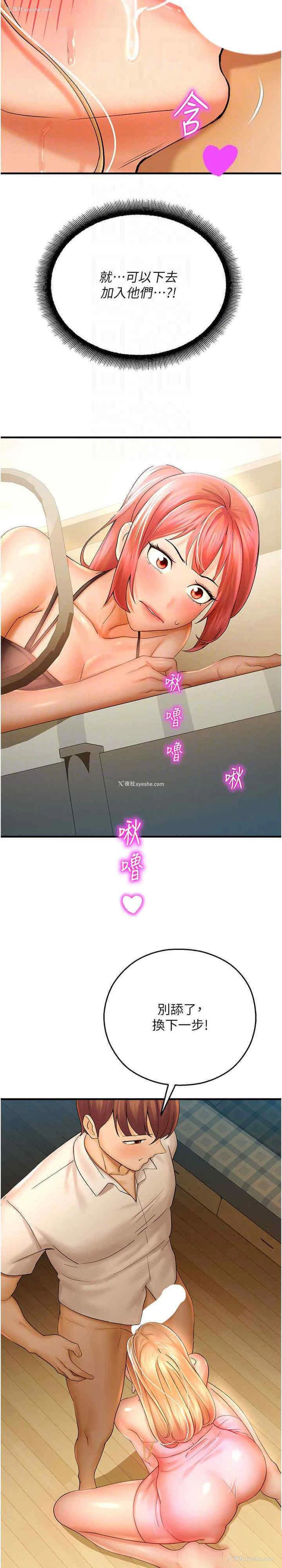 23P - 命运湿乐园