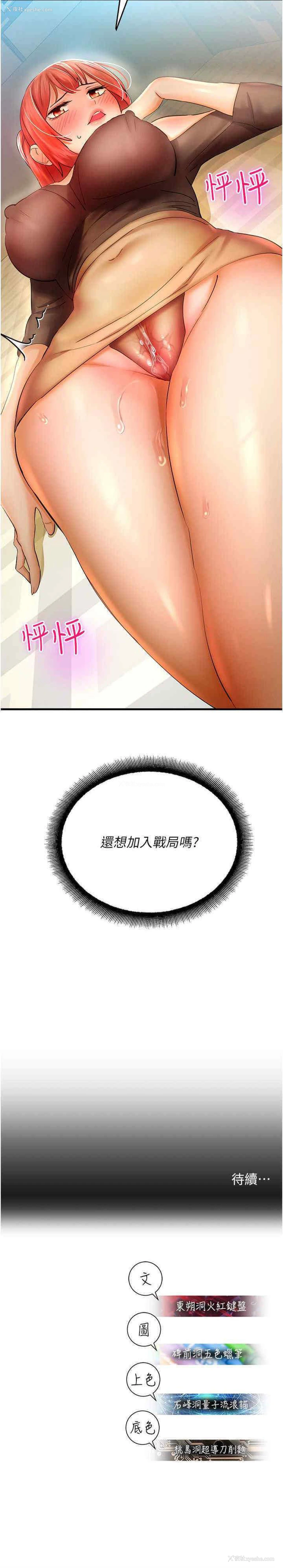 36P - 命运湿乐园