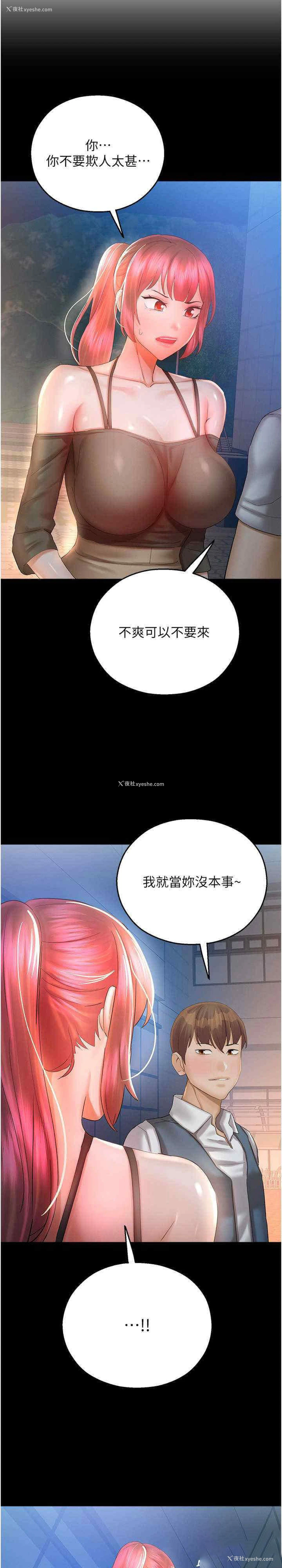 5P - 命运湿乐园