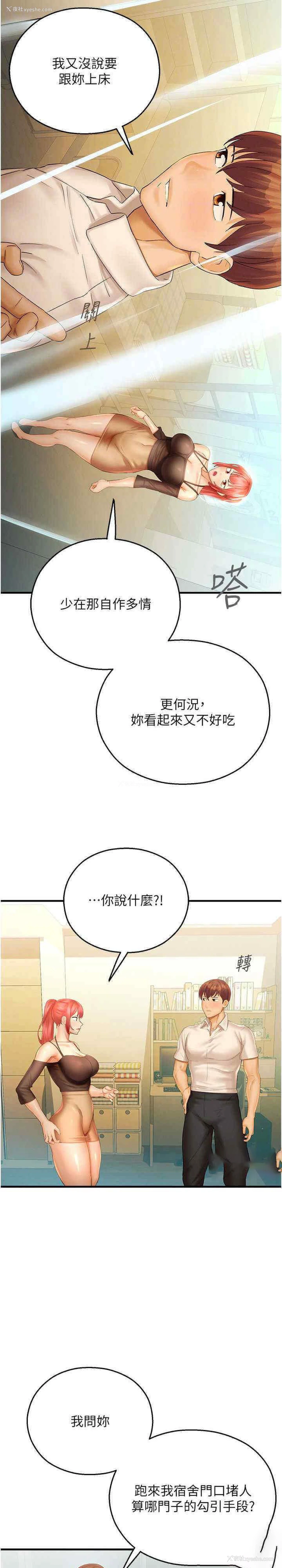 7P - 命运湿乐园
