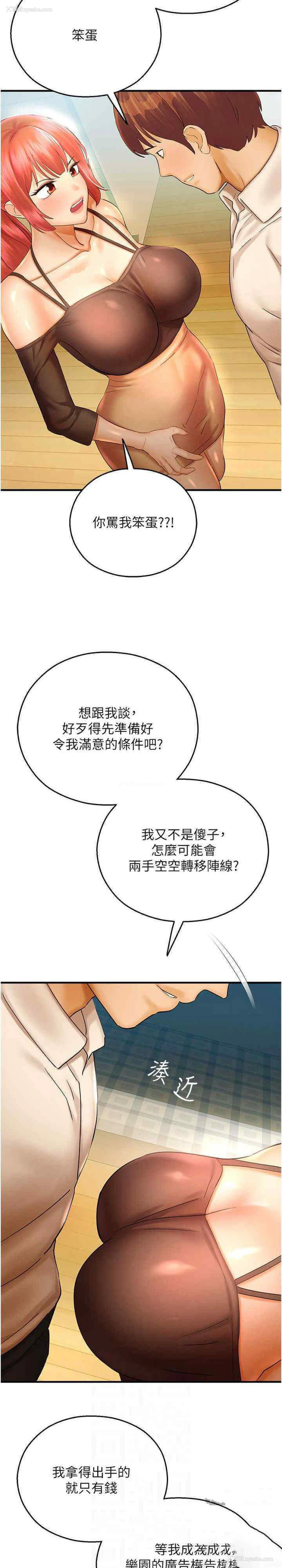 9P - 命运湿乐园