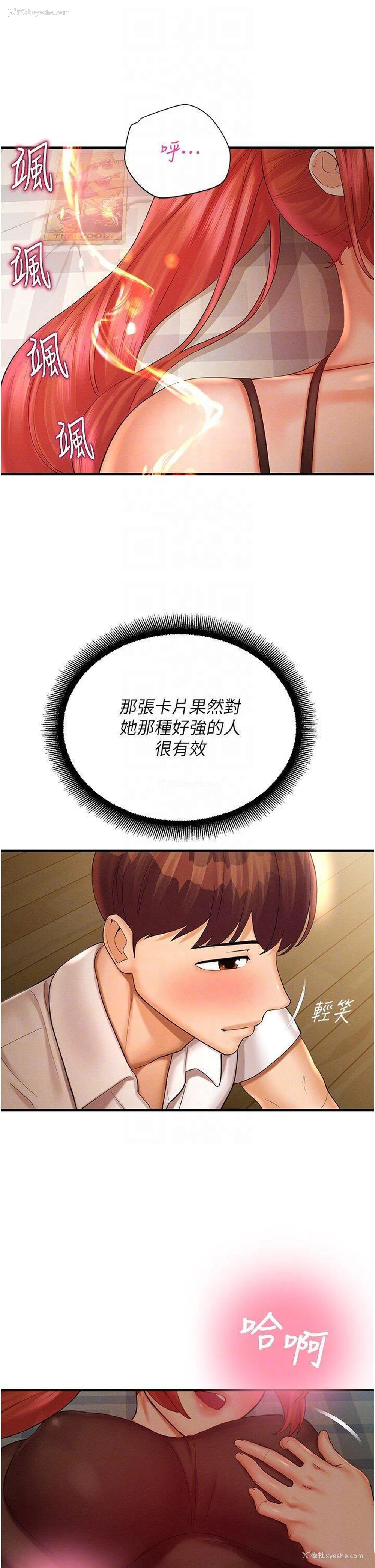 10P - 命运湿乐园