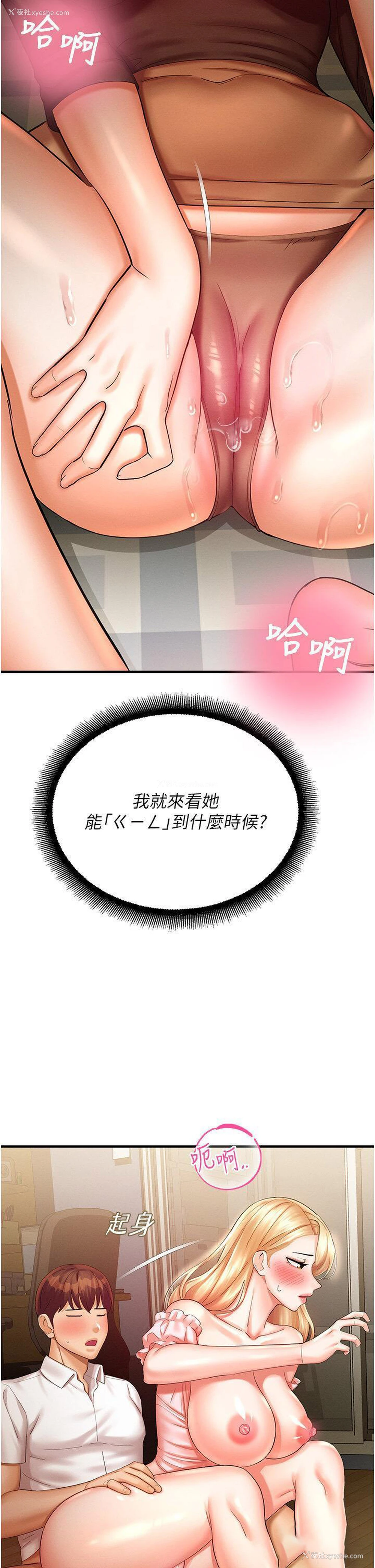 11P - 命运湿乐园