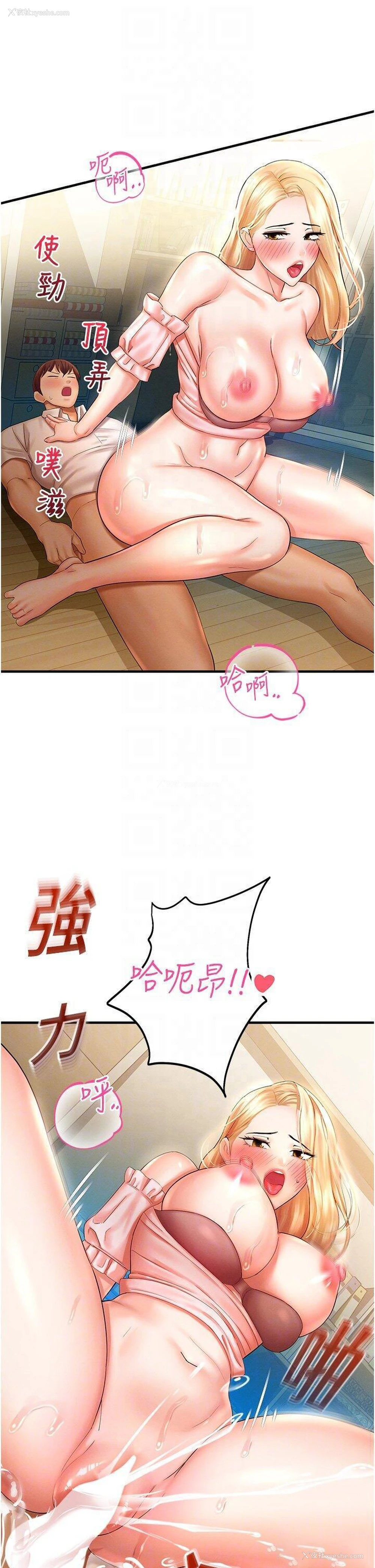 18P - 命运湿乐园