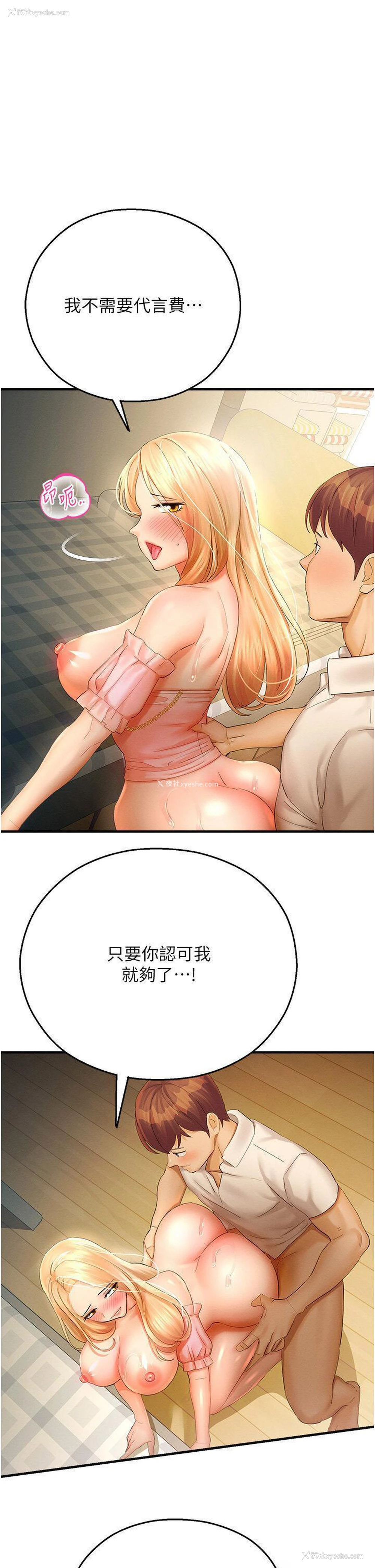 1P - 命运湿乐园