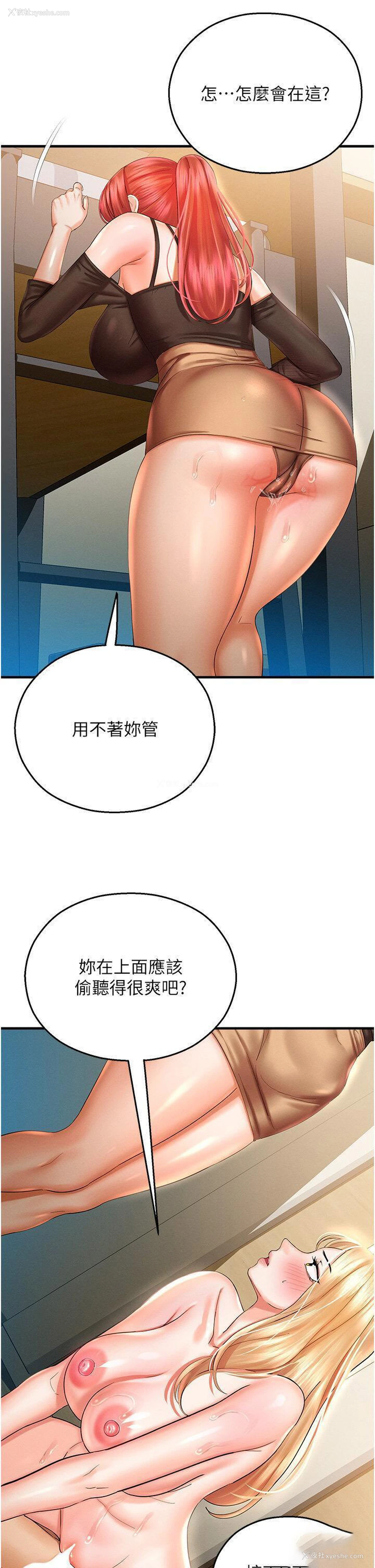 29P - 命运湿乐园