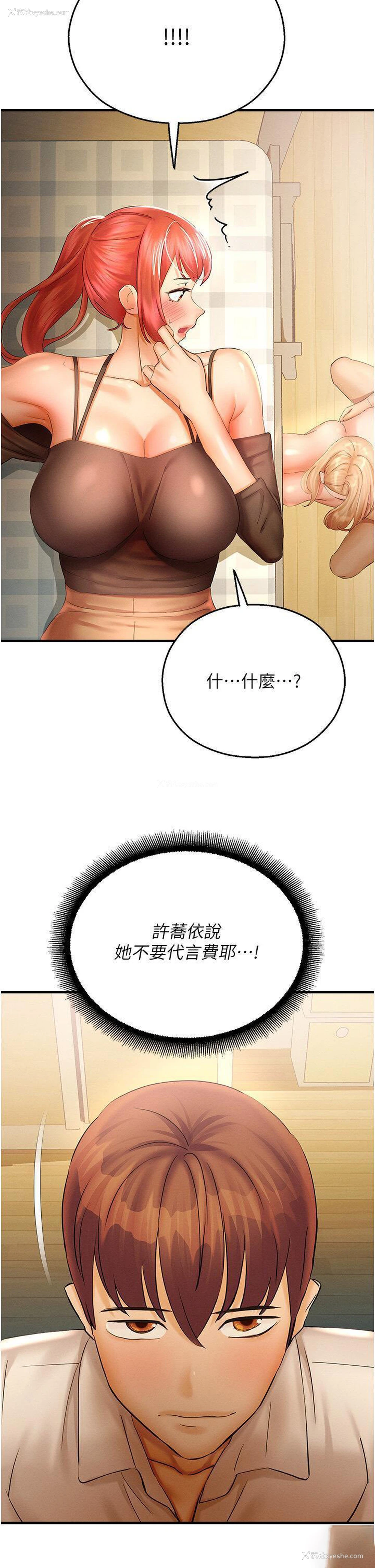 2P - 命运湿乐园