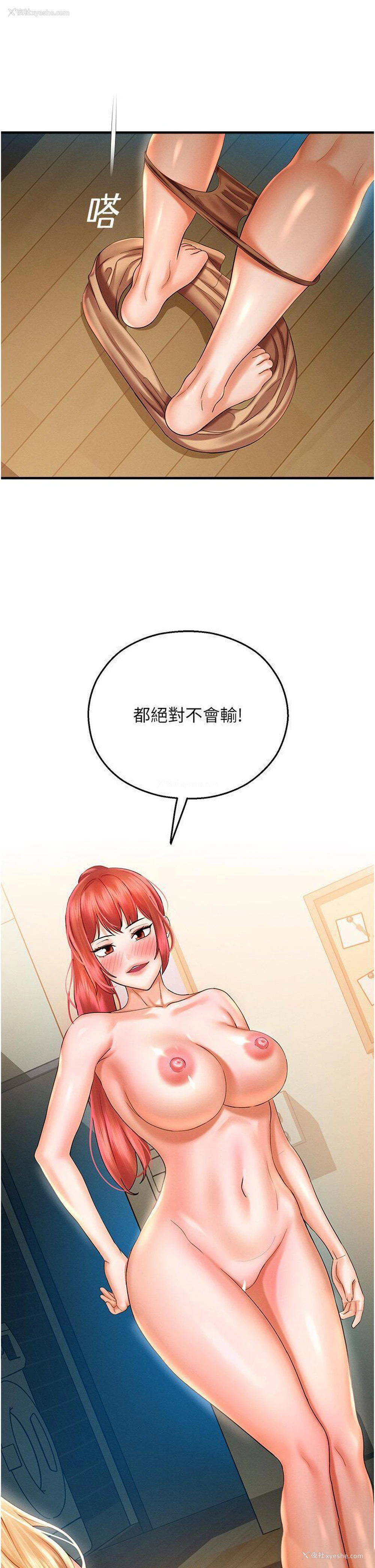 33P - 命运湿乐园