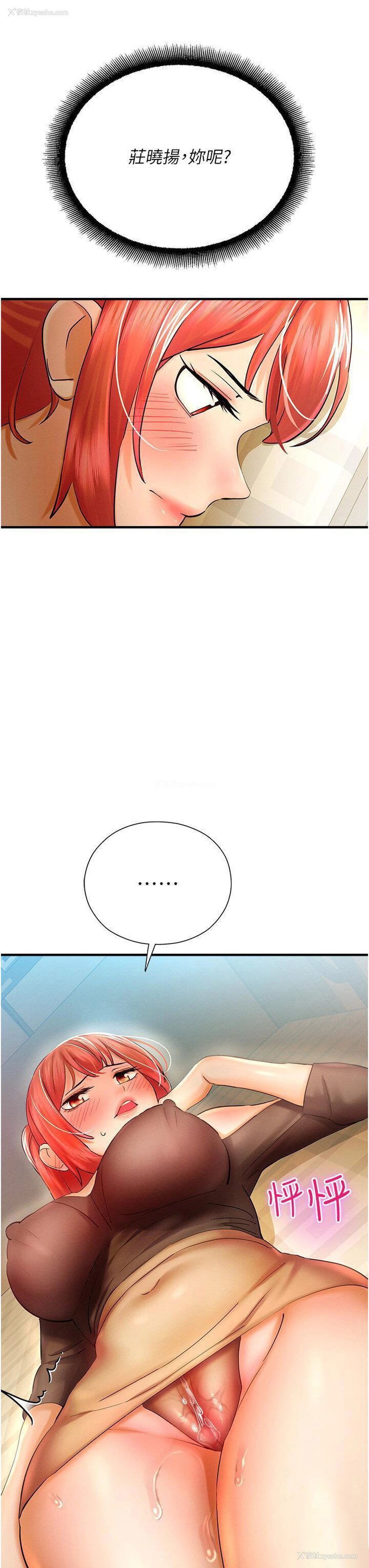 3P - 命运湿乐园