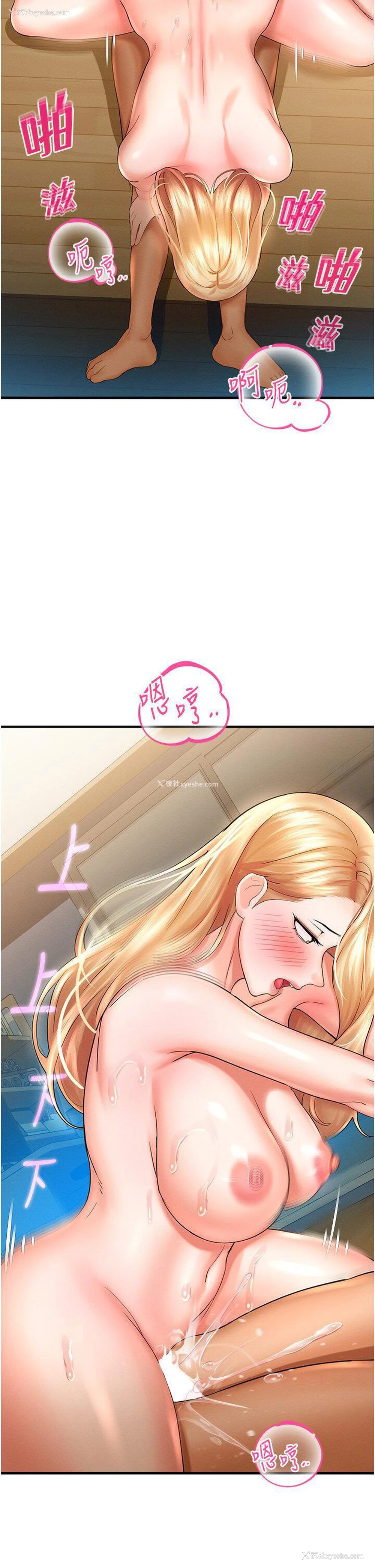 42P - 命运湿乐园
