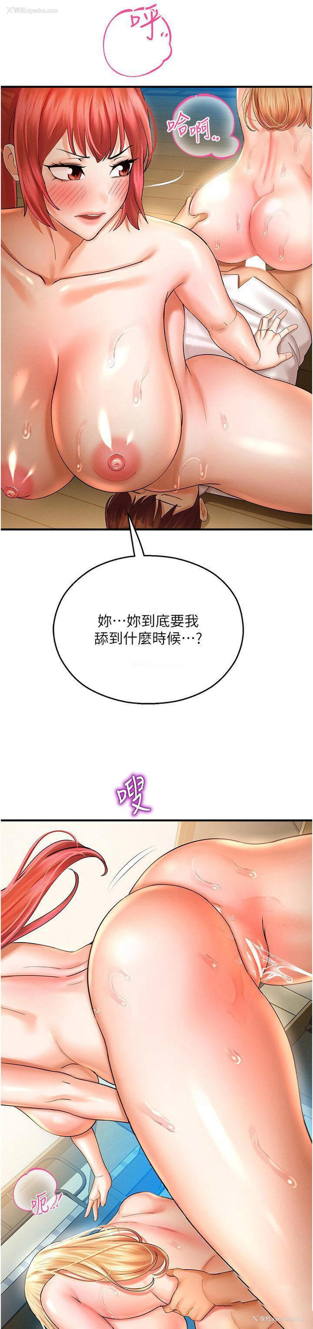 43P - 命运湿乐园
