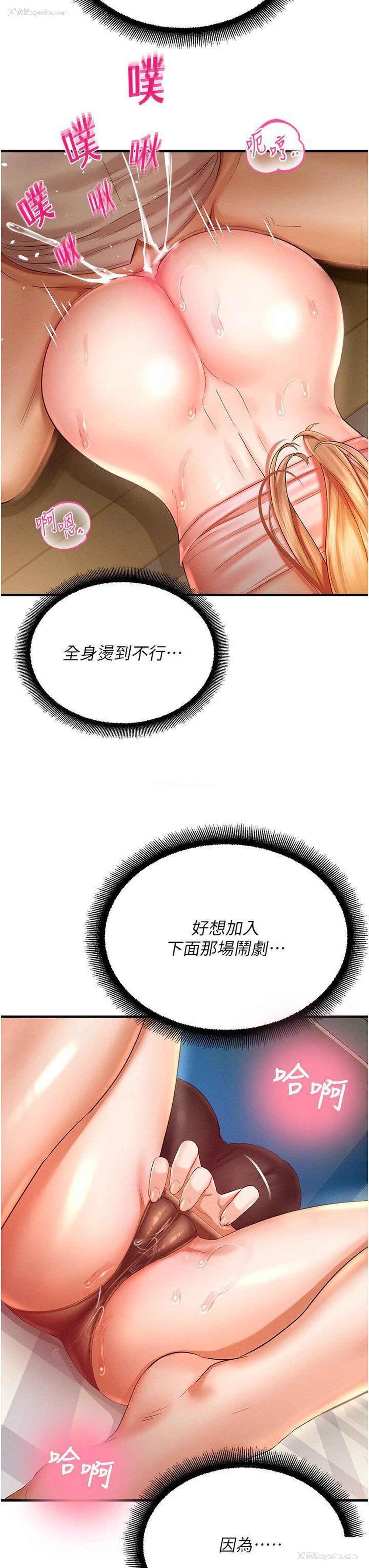 8P - 命运湿乐园