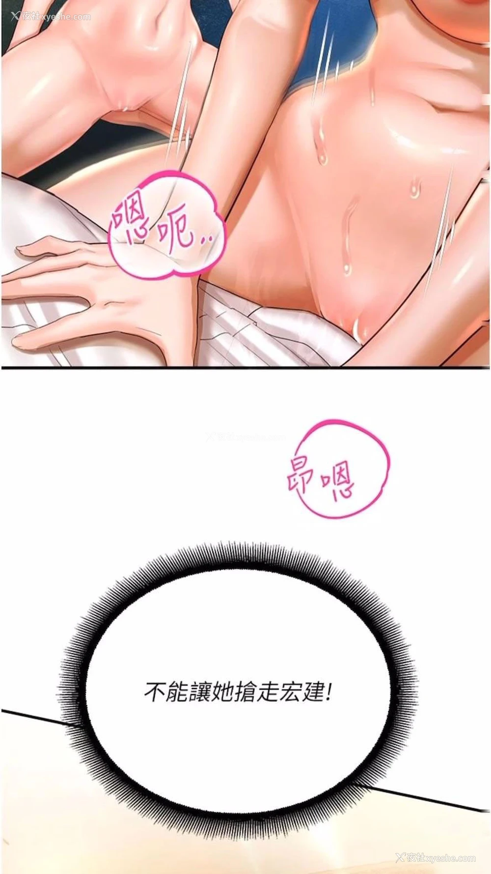 15P - 命运湿乐园